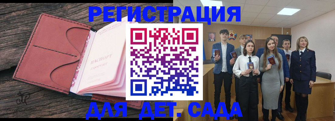 прописка 2025 в Дивногорске