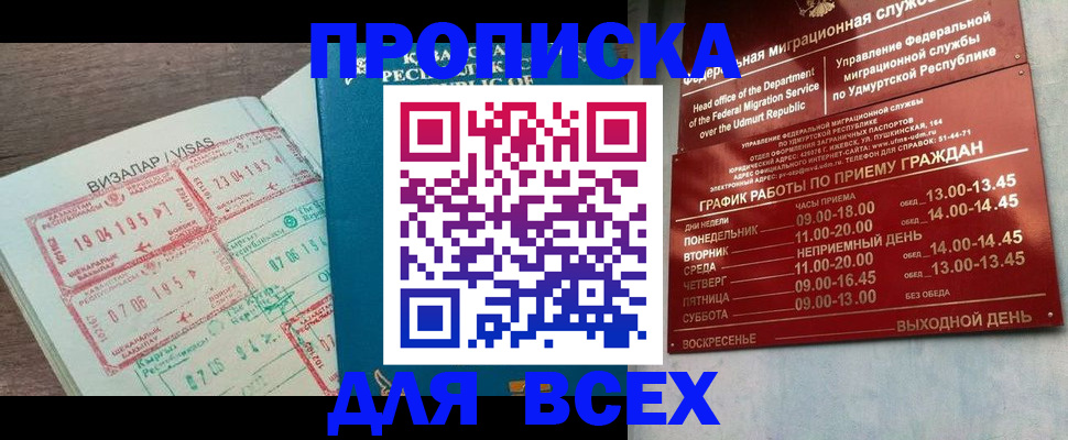 временная регистрация поиск в Дивногорске