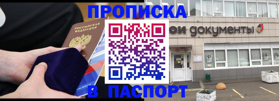 временная регистрация в квартире в Дивногорске