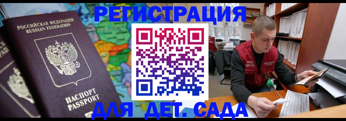 временная регистрация адрес в Дивногорске